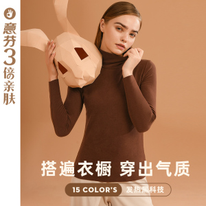 意芬女士高领保暖衣单件上衣加厚加绒秋衣发热内衣可外穿打底衫冬