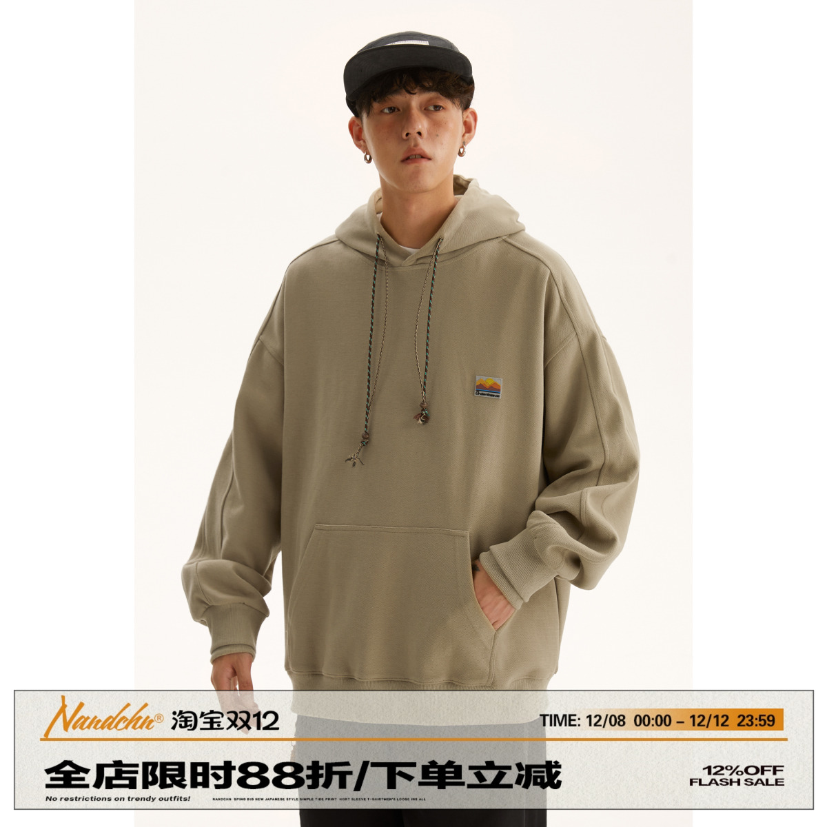 太阳贴标休闲百搭连帽卫衣男道