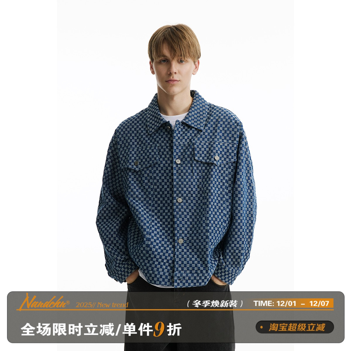 男道新款小香风外套男春秋格子高级感牛仔夹克美式复古情侣外套