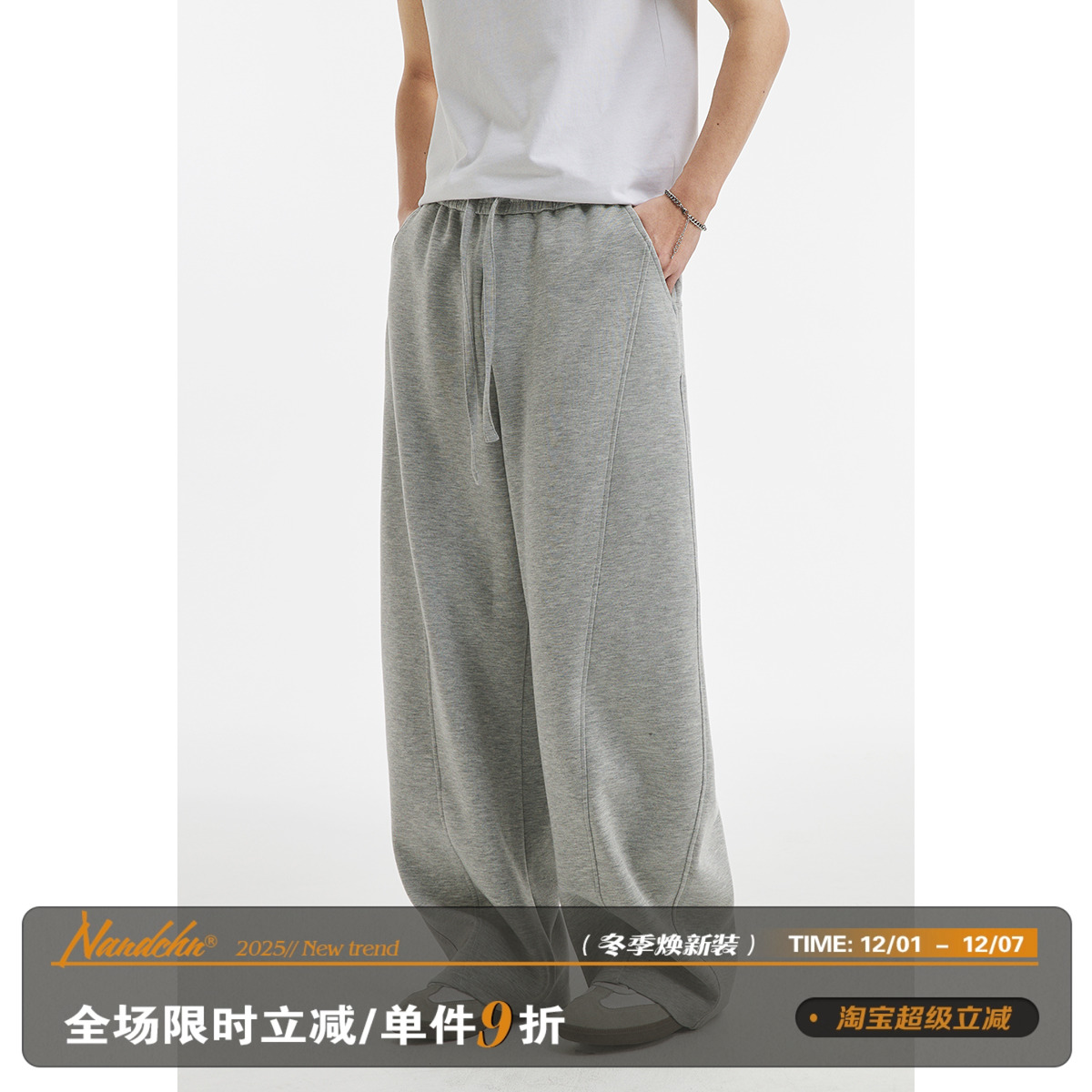 男道美式复古空气层纯色运动休闲裤春季直筒垂感男女宽松百搭长裤