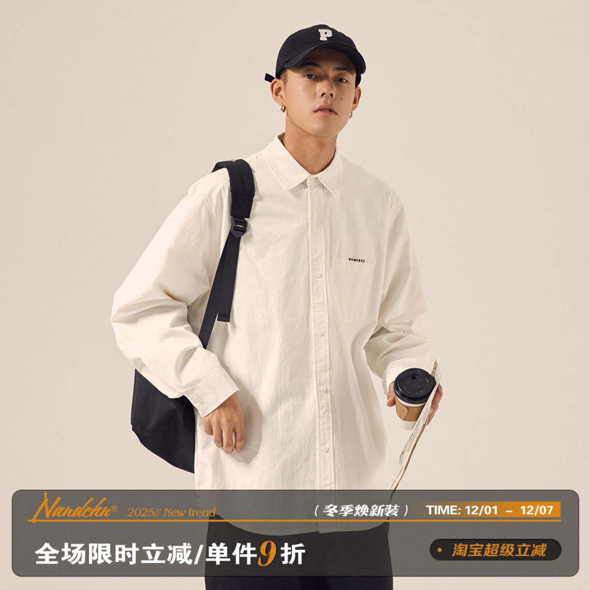 男道纯色百搭日系宽松长袖衬衫