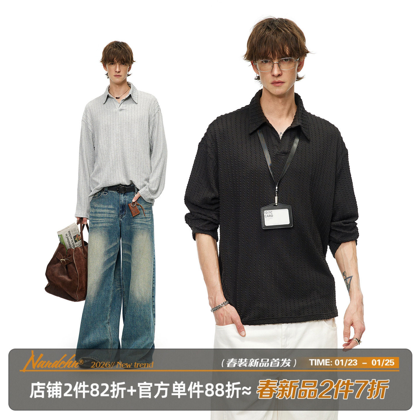 男道肌理感休闲长袖T恤2026春季男士慵懒纯色复古翻领打底衫上衣,男装,T恤,淘宝优惠券,粉丝福利购,淘宝优惠卷