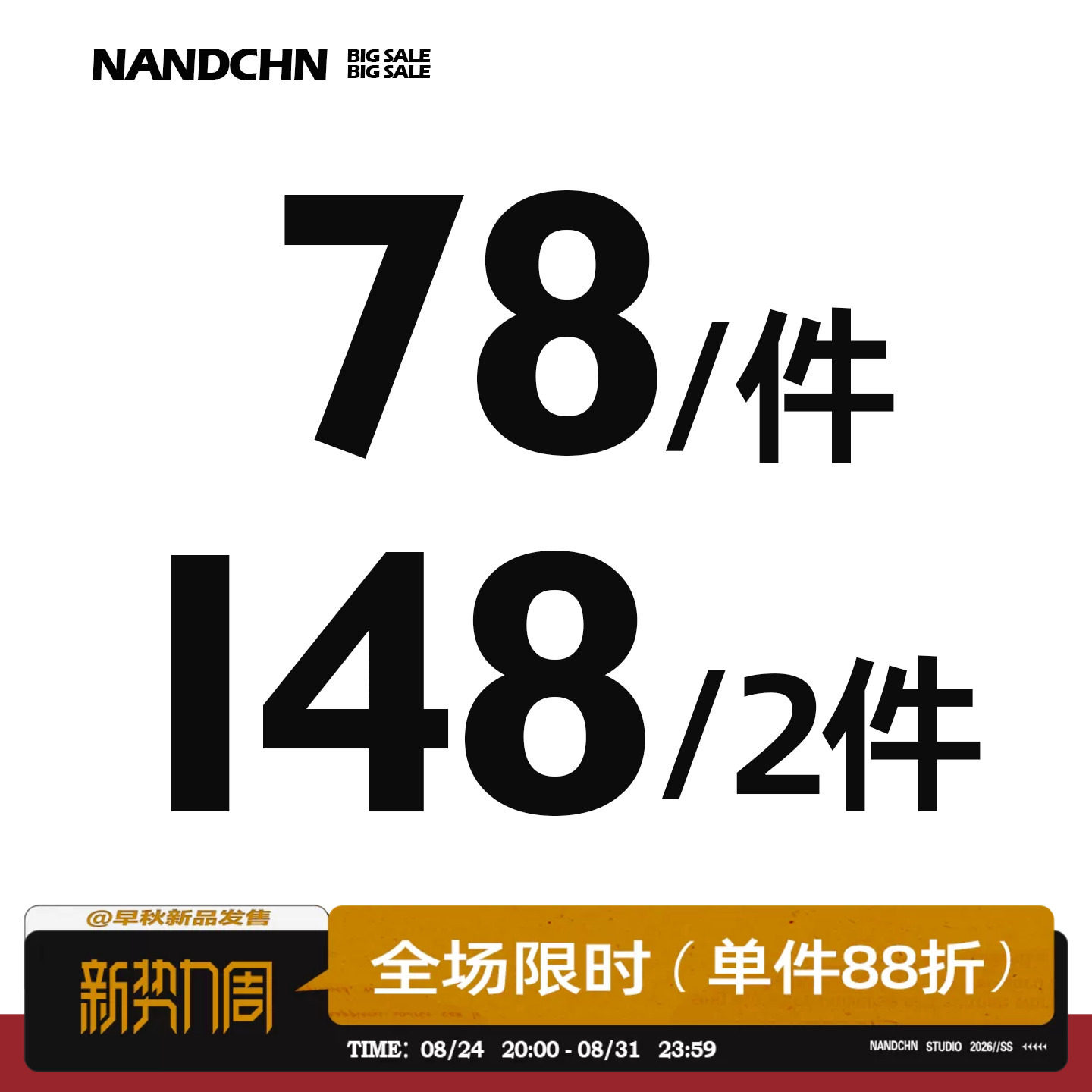 【外套清仓】男道秋季外套1件78元2件148元连帽夹克棒球服外套男