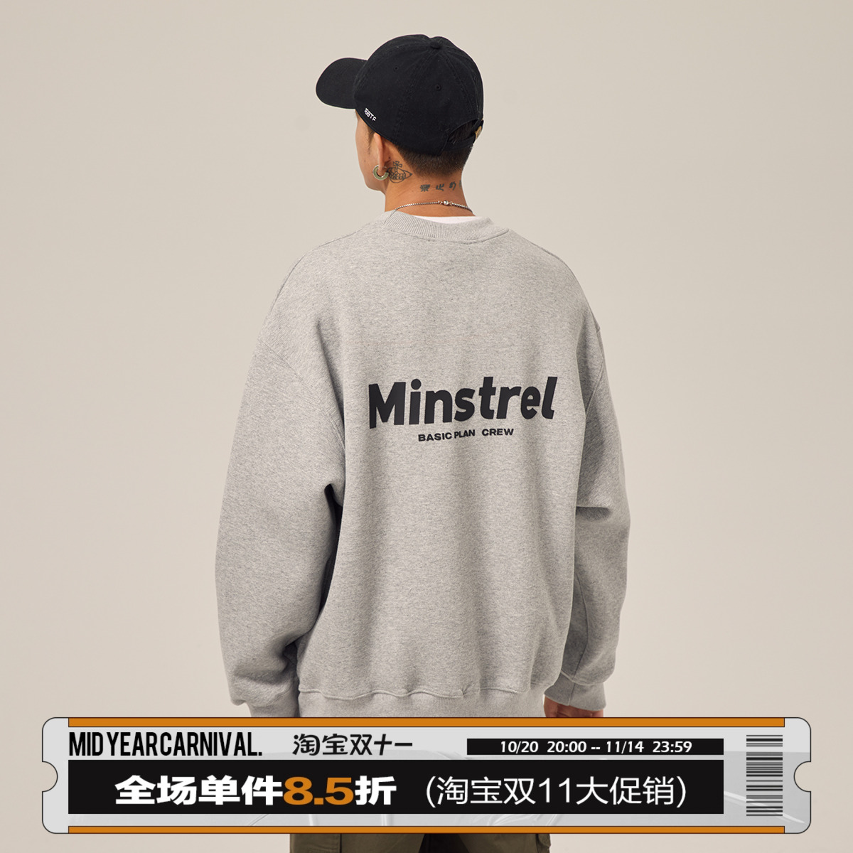 后背字母潮宽松型圆领卫衣