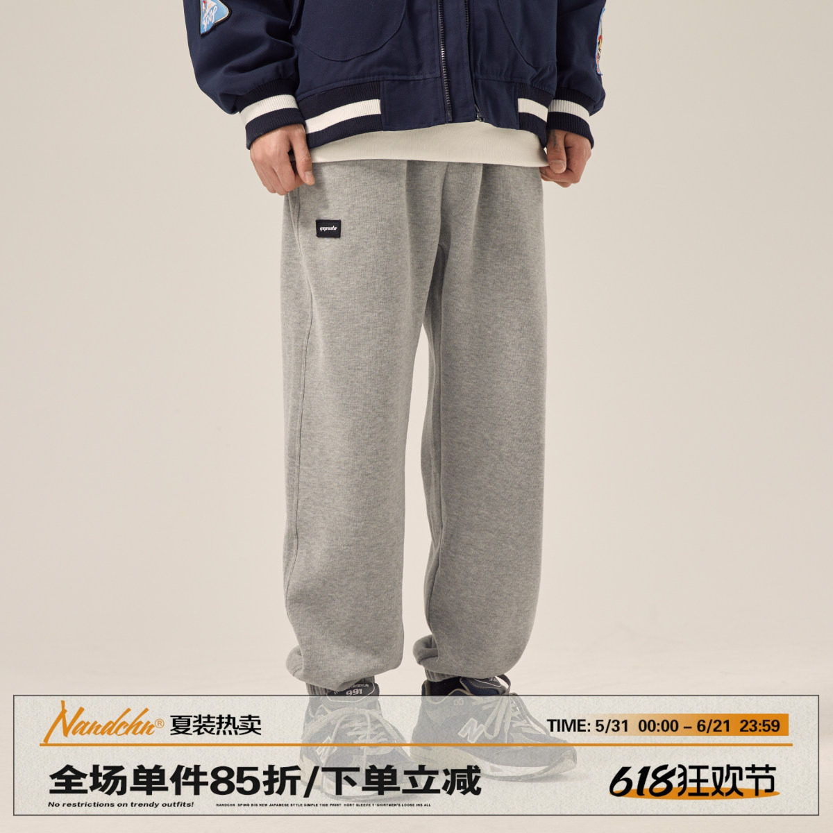 男道2024春秋绣标纯色卫裤男宽松百搭休闲长裤直筒束脚裤运动裤