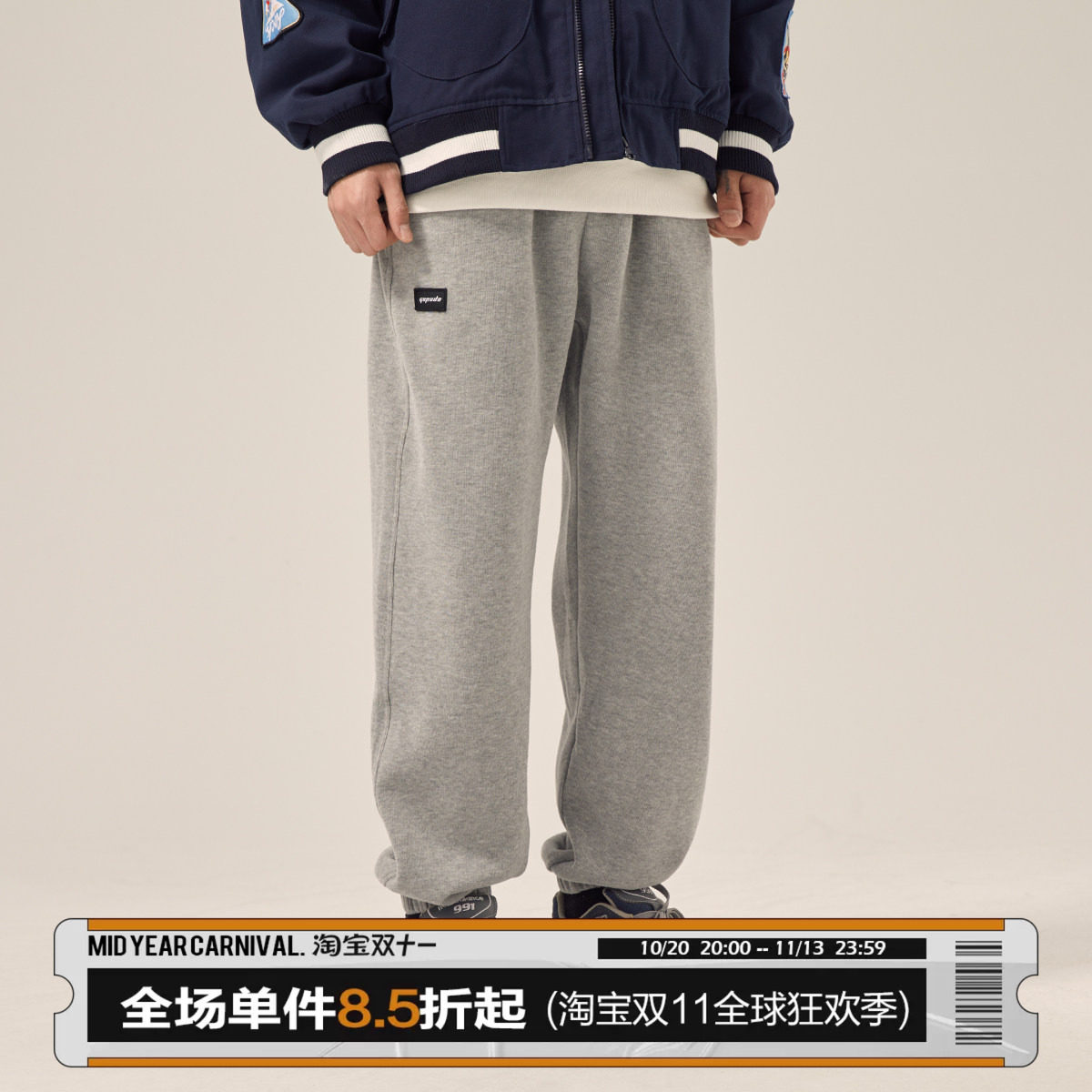 男道2024春秋绣标纯色卫裤男宽松百搭休闲长裤直筒束脚裤运动裤