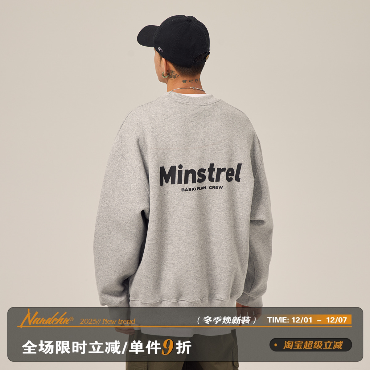 后背字母潮宽松型圆领卫衣