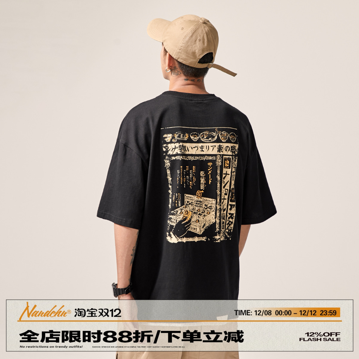 男道夏季男生日文报纸印花短袖T恤潮牌宽松休闲半袖学生ins上衣