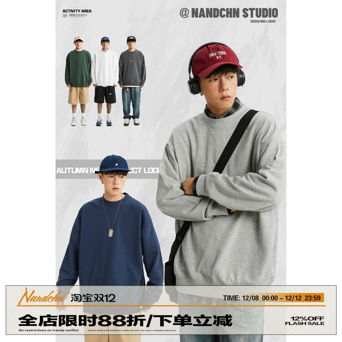 纯色休闲宽松套头男道卫衣