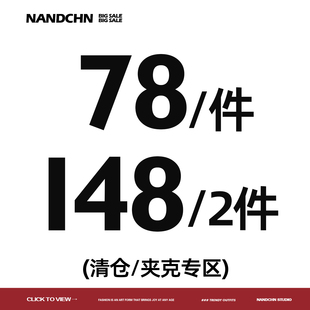 2件148元 外套1件78元 男道秋季 连帽夹克棒球服外套男 外套清仓