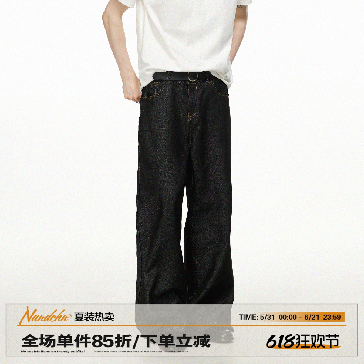 男道纯色水洗阔腿牛仔裤男女2025新款百搭显瘦垂感拖地长裤
