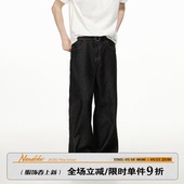 百搭显瘦垂感拖地长裤 男道纯色水洗阔腿牛仔裤 男女2026春款