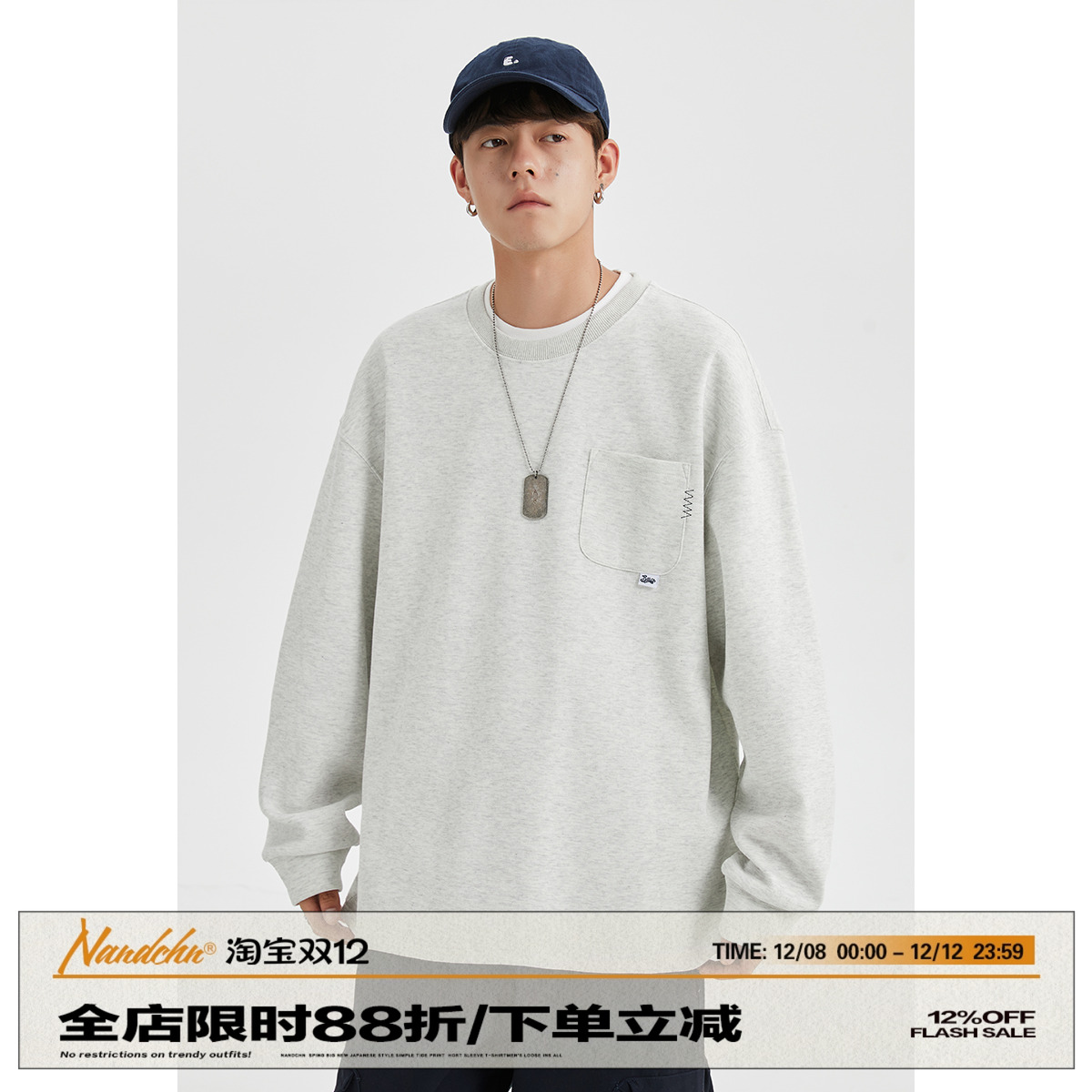 男道日系纯色圆领卫衣男秋季新款百搭宽松潮流口袋长袖打底衫外套