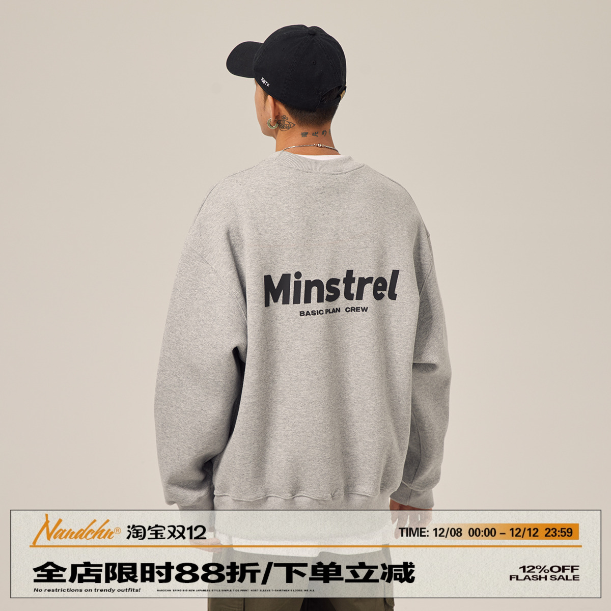 后背字母潮宽松型圆领卫衣