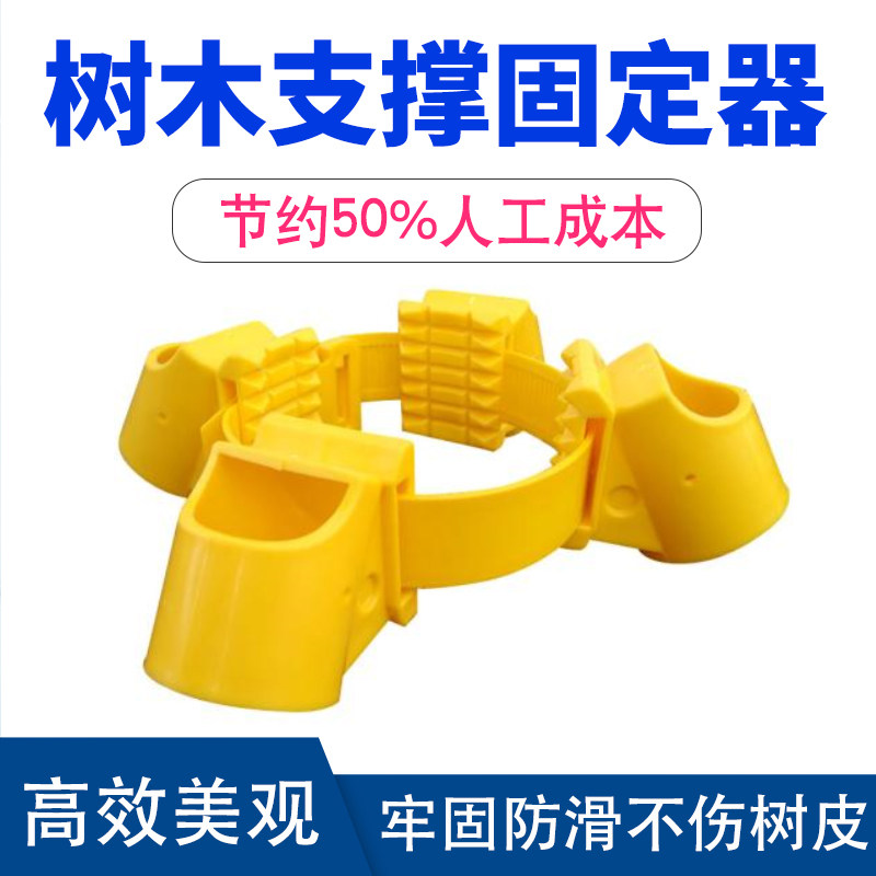 树木支撑套杯固定器套件杆架大树绿化撑架树架套杯树撑绑带支撑架|msdalam kategori penghantaran bunga/bunga simulasi/tumbuhan berkebun, Gardening Supplies, Peralatan Perkebunan lain - dari Buy2taobao.com untuk memberikan perkhidmatan ejen Taobao profesional membeli