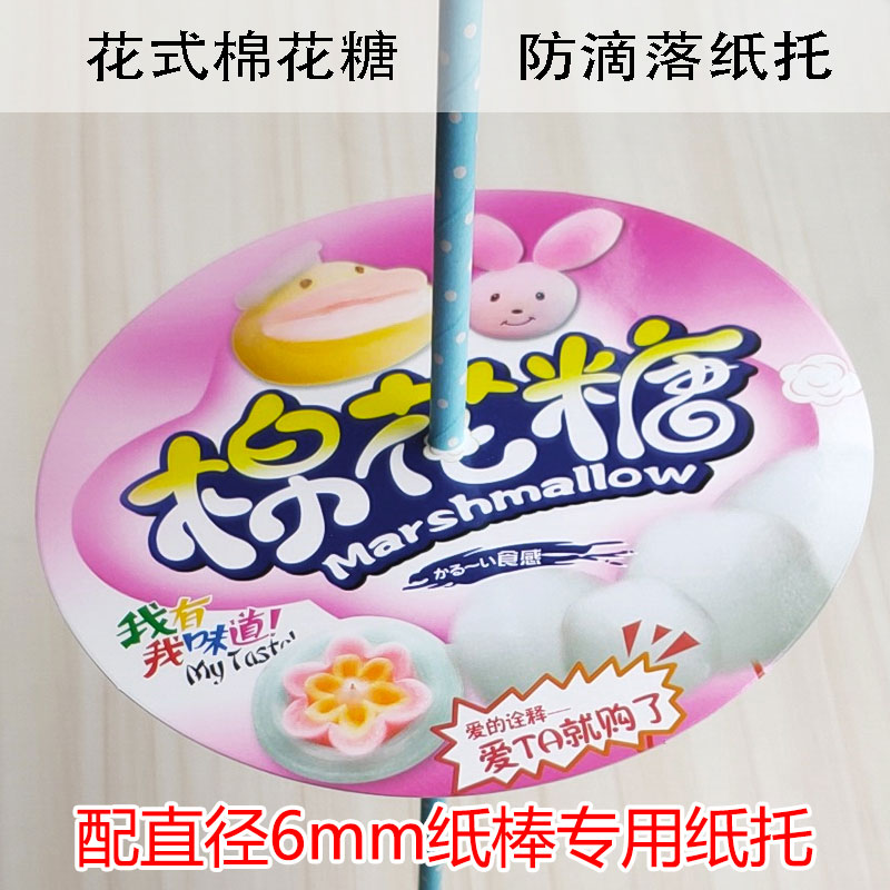 花式棉花糖纸托棉花糖机商用专用托盘不带纸棍底托竹签用100片|msdalam kategori peralatan dapur, dapur elektrik komersial, Kapas Mesin Candy - dari Buy2taobao.com untuk memberikan perkhidmatan ejen Taobao profesional membeli