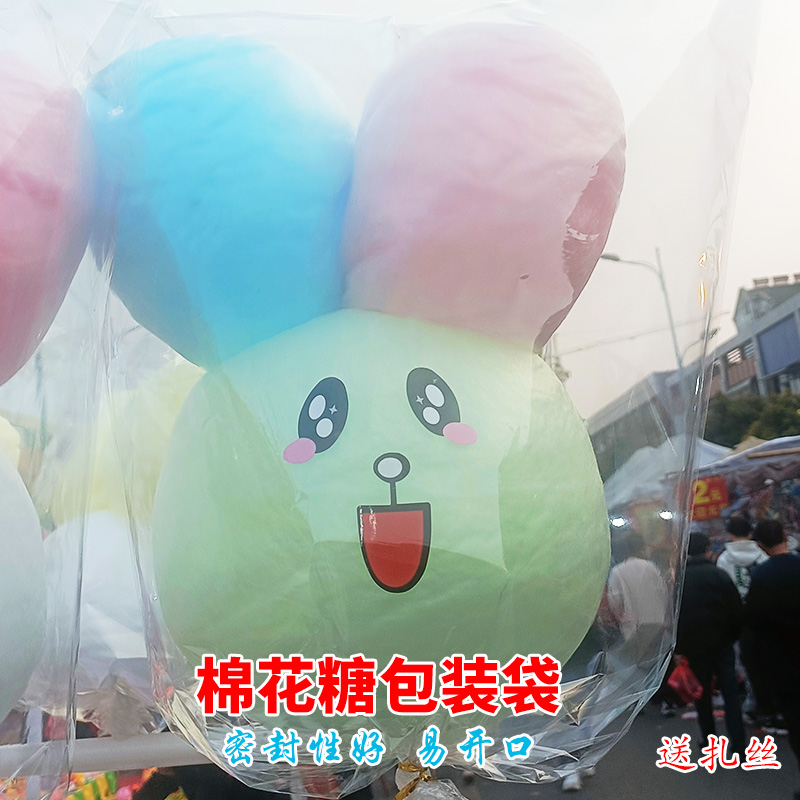 棉花糖专用袋子包装袋花式透明打包袋高透高亮商用塑料袋送扎丝
