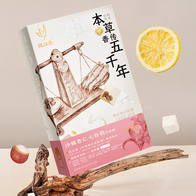 忆江南沙棘杏仁七白饮图片