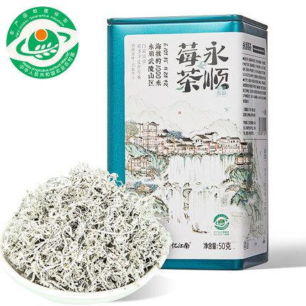 忆江南永顺莓茶特级芽尖湖南恩施藤茶铁罐装正品助农阿里公益联名