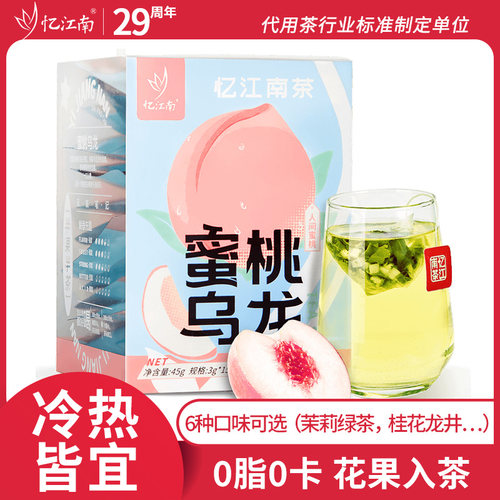 冷泡茶蜜桃乌龙等8种口味