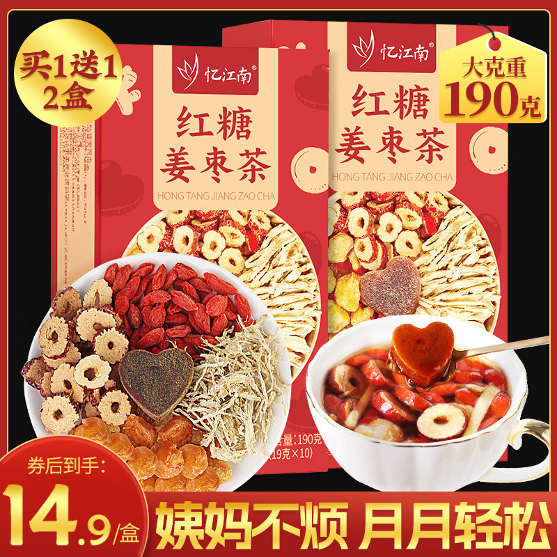 红枣桂圆枸杞冬季红糖姜茶忆江南养生花茶去补寒大姨妈气血姜枣茶