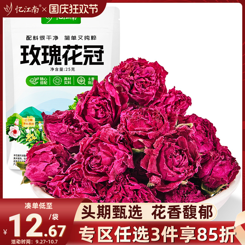 忆江南玫瑰花冠泡水喝
