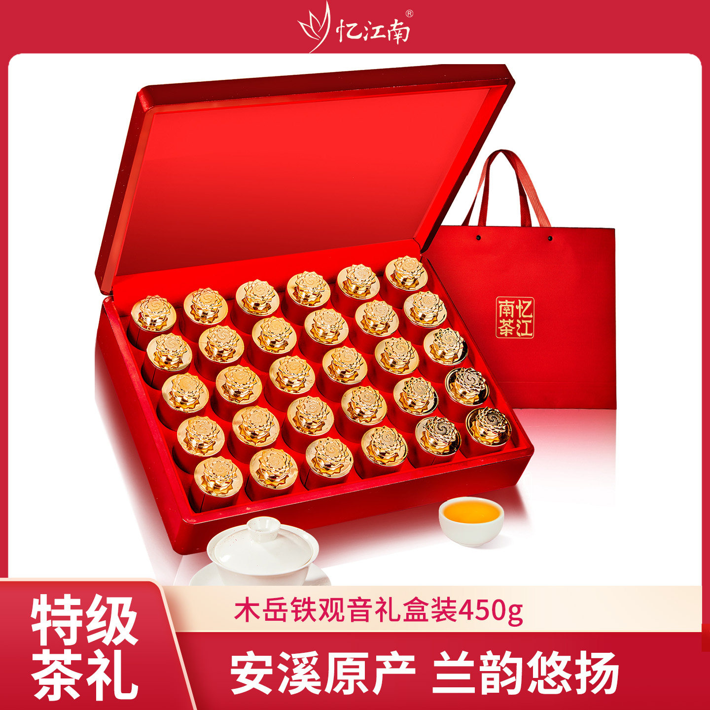 忆江南铁观音茶叶礼盒装