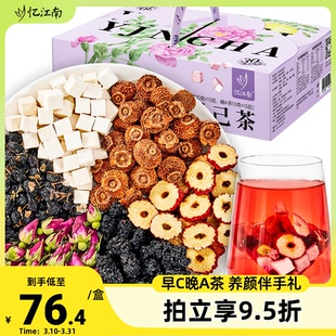 忆江南早c晚a养生茶包玫瑰花茶礼盒伴手礼三八妇女节38女神节礼物