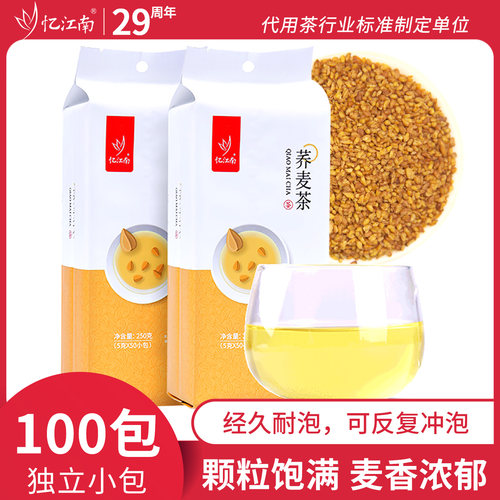 忆江南荞麦茶茶叶泡水喝的东西
