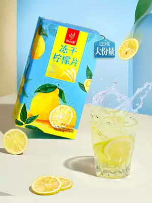 Yi Jiangnan honey freeze-dried lemon slices independent packaging lemon dry slices bubble fruit tea cold tea bag 120g