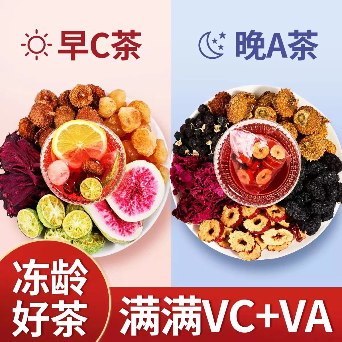 忆江南刺梨桑椹玫瑰茶洛神养生茶早C晚A组合茶包泡水果茶女生花茶