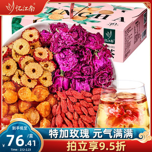 忆江南红枣桂圆枸杞茶气血养生茶包玫瑰花茶礼盒年货送礼长辈妈妈