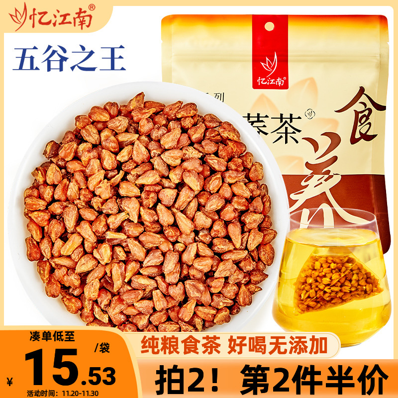 忆江南黑苦荞茶正宗大凉山全胚芽三角袋泡水喝的麦香养生茶旗舰店