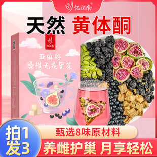 忆江南黄体酮养雌茶亚麻籽无花果黑豆黑枸杞桑葚茶花茶女养生茶包