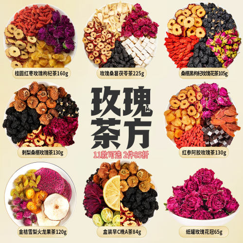 忆江南花茶女养生茶包独立小包装