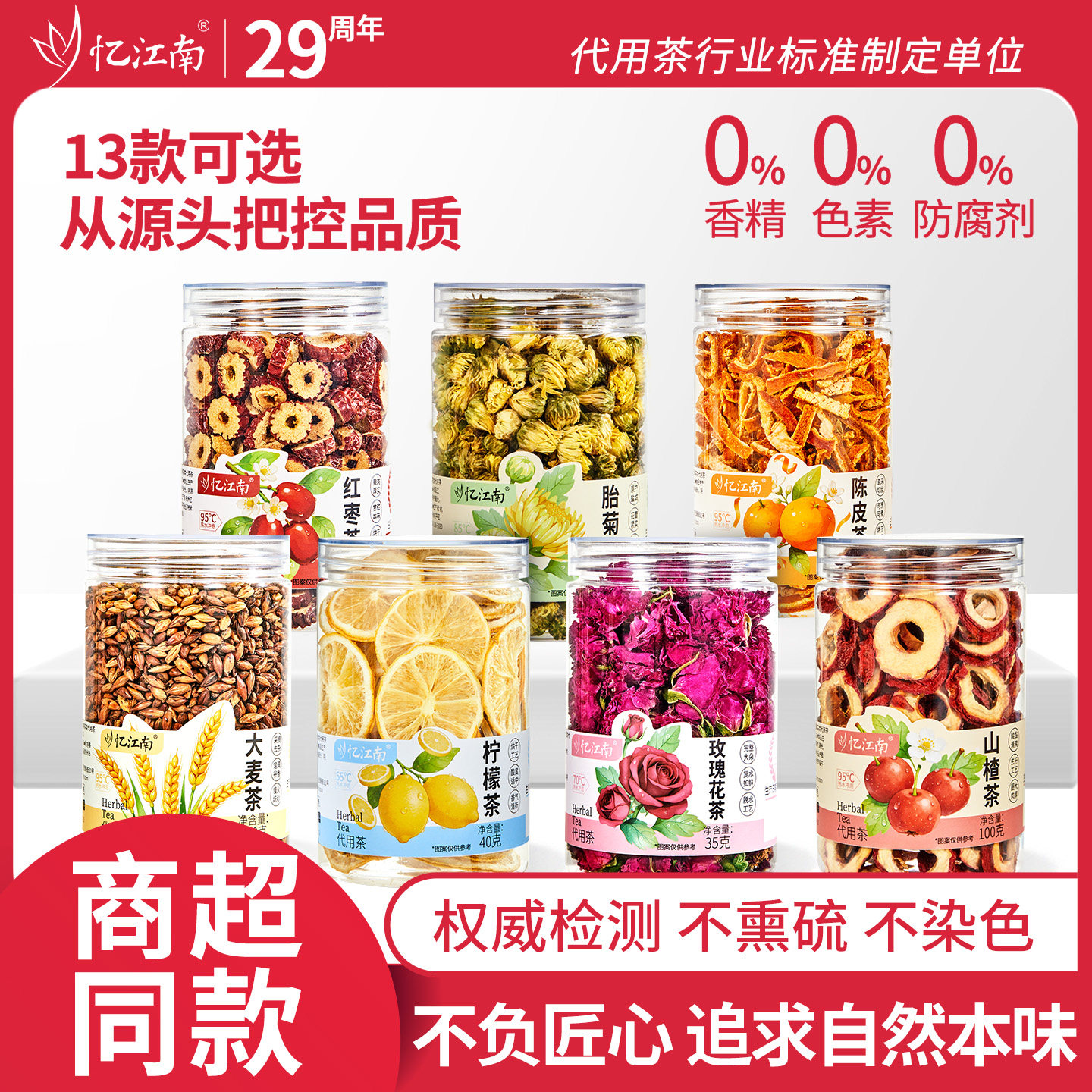 忆江南泡水喝的水果茶玫瑰花茶山楂干柠檬片泡水喝的东西大麦胎菊