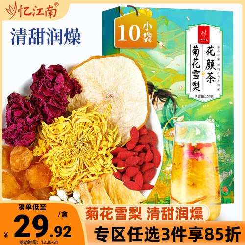 忆江南花颜茶春日煮茶女神茶