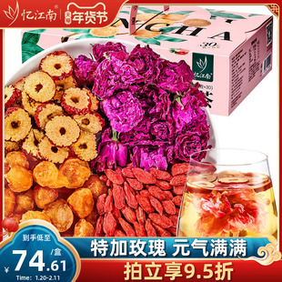 忆江南红枣桂圆枸杞茶气血养生茶包玫瑰花茶礼盒年货送礼长辈妈妈
