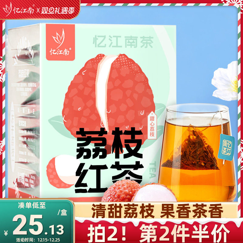 新品尝鲜荔枝红茶37.5g果味结合