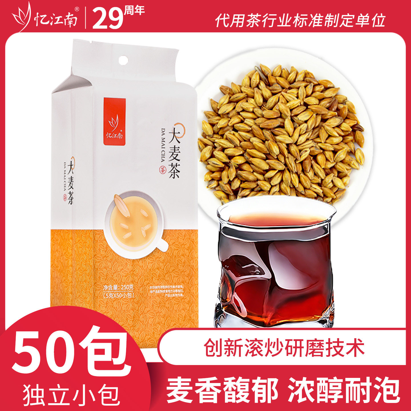 焦香咖啡口感烘焙忆江南大麦茶图片