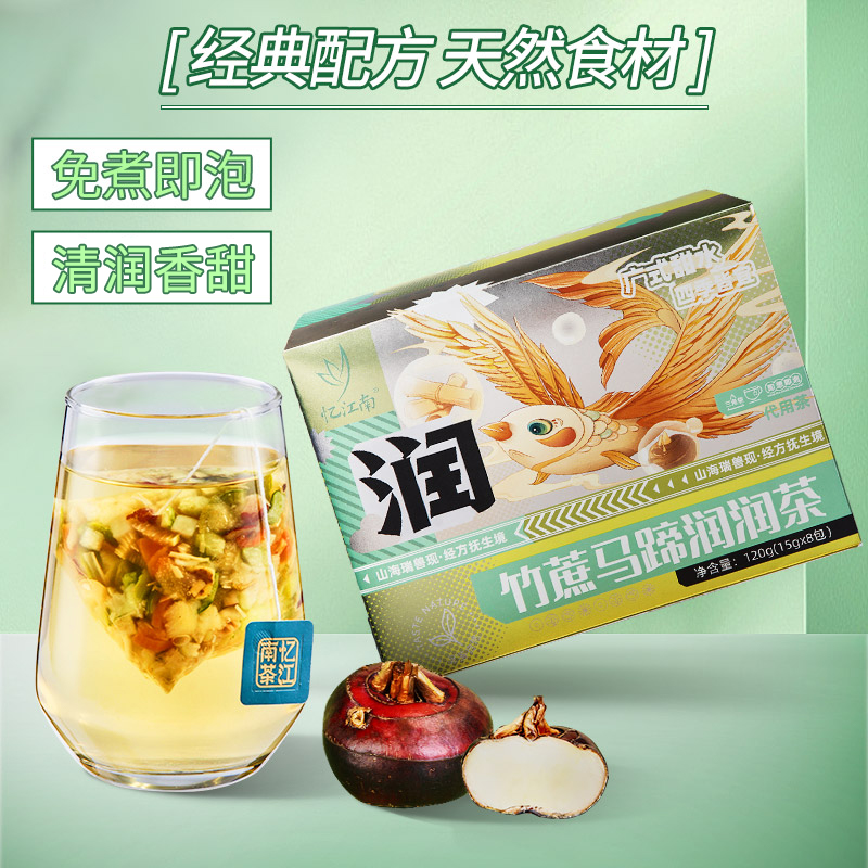 忆江南竹蔗马蹄茅根水