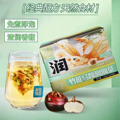 忆江南竹蔗马蹄茅根水
