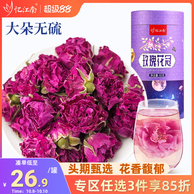 玫瑰花冠精选65g大分量平阴原产