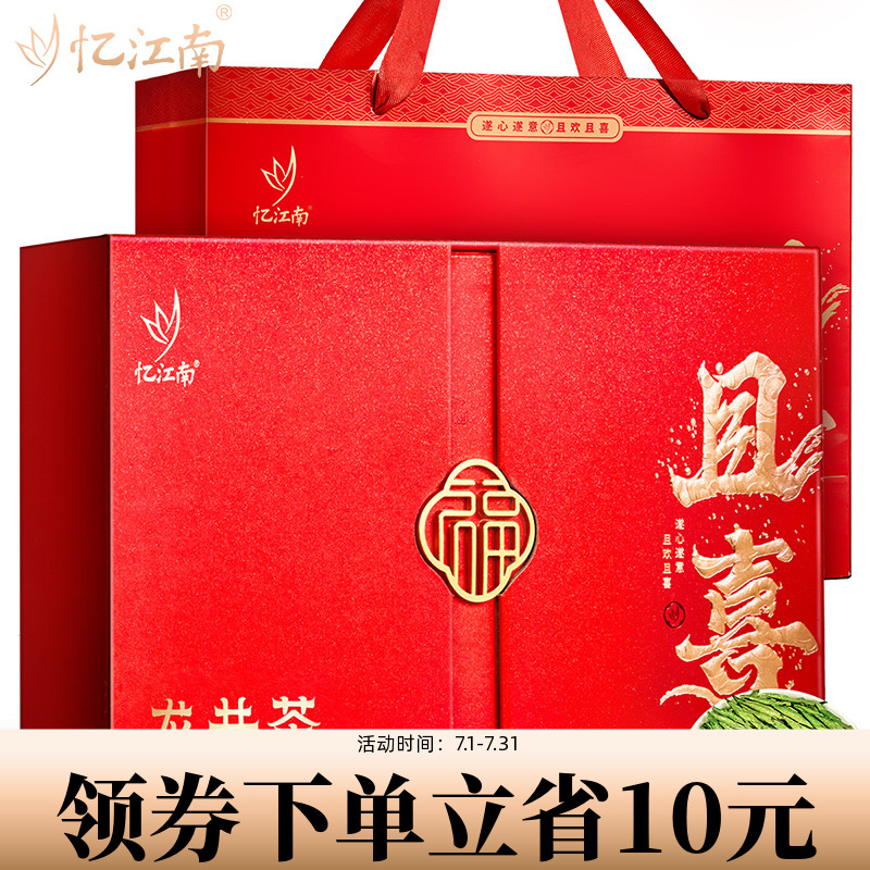 忆江南叶礼盒装龙井茶2025新茶茶送礼绿茶父亲节礼物送长辈旗舰店