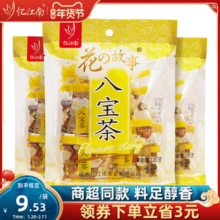 忆江南八宝茶盖碗茶三炮台三泡台养生花茶宁夏特产银川官方旗舰店