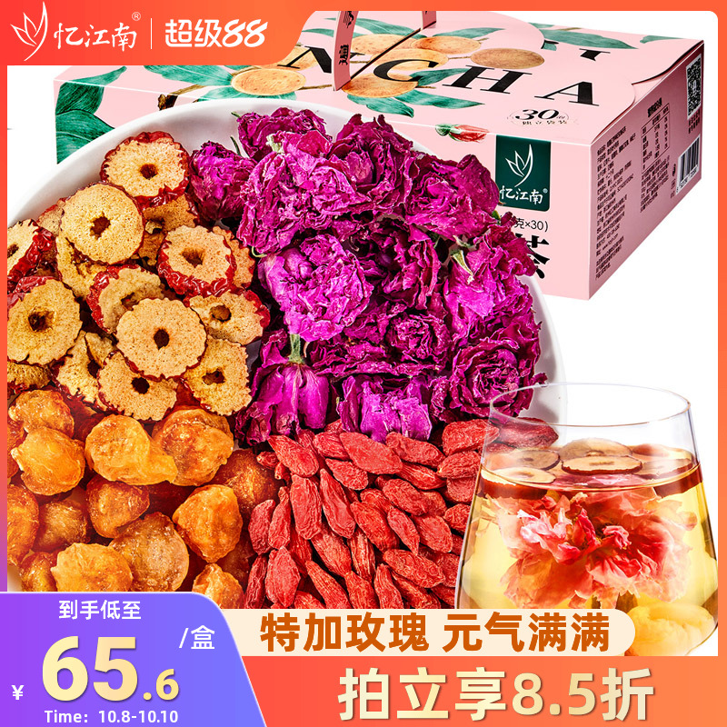 忆江南红枣桂圆枸杞茶月享装