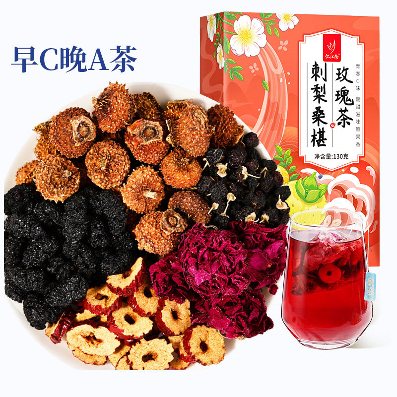 忆江南桑椹黑枸杞玫瑰花茶柠檬片女水果养生早C晚A洛神花刺梨茶包