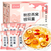 忆江南桃胶燕窝银耳羹冲泡即食冻干速食免煮早餐官方旗舰店正品