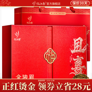 忆江南金骏眉茶叶礼盒装红茶官方旗舰店正品过年年货送礼长辈领导