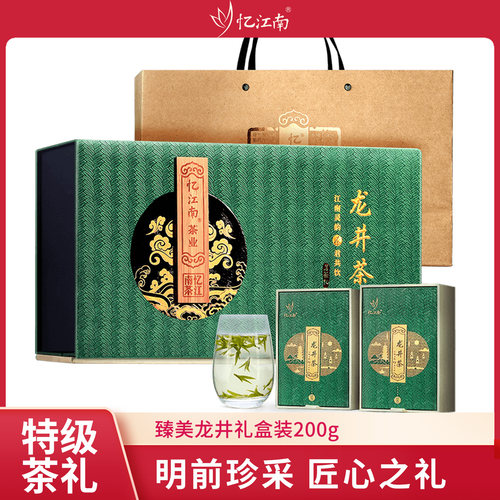 忆江南特级明前龙井茶礼盒装2026新茶茶叶送礼长辈端午父亲节礼物 - 封面